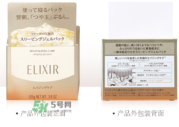 怡麗絲爾優悅活顏彈潤睡眠面膜怎么樣_好用嗎