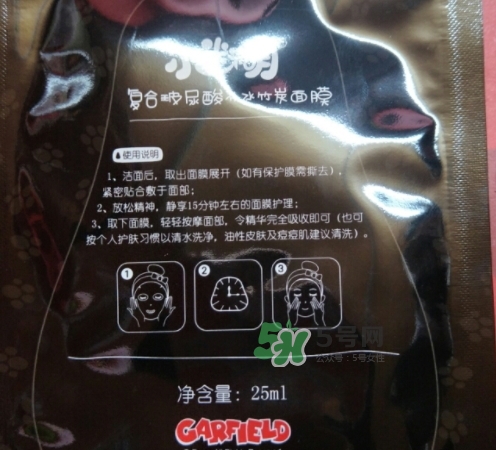 小迷糊玻尿酸竹炭面膜怎么樣？小迷糊黑面膜好用嗎