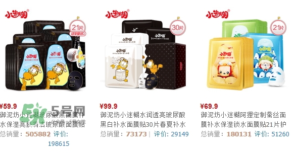 小迷糊面膜為什么便宜？小迷糊面膜多少錢一盒