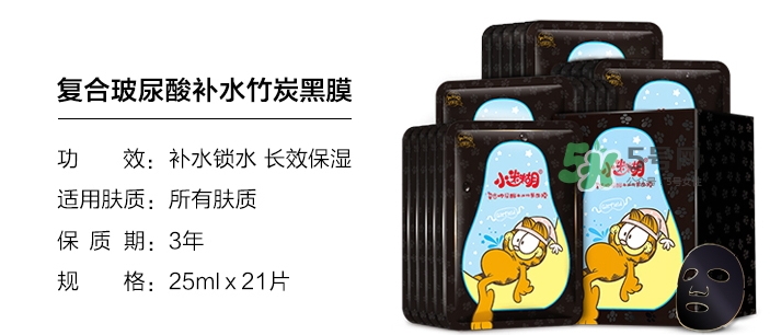 小迷糊面膜為什么便宜？小迷糊面膜多少錢一盒