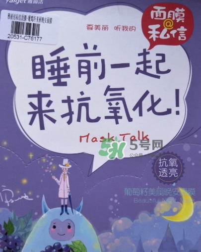 雅麗潔面膜多少錢一張？雅麗潔面膜為什么這么便宜