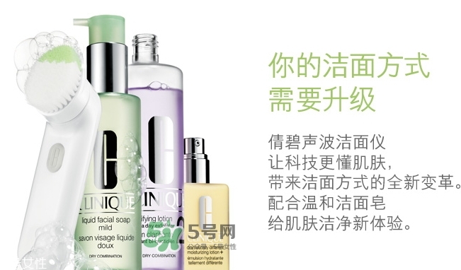 倩碧聲波潔面儀怎么用？倩碧聲波潔面儀使用方法