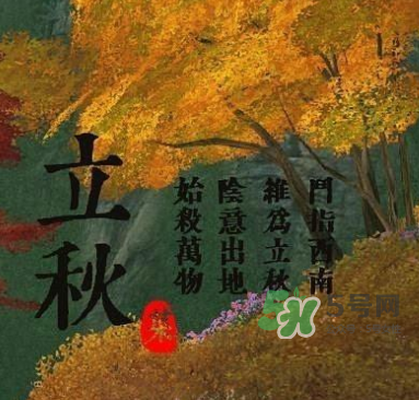 立秋后吃什么好？立秋后怎么養生？