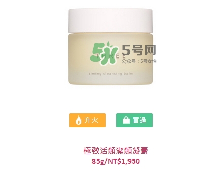 three極致活顏系列怎么樣_three極致活顏系列產品