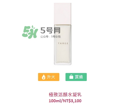 three極致活顏系列怎么樣_three極致活顏系列產品