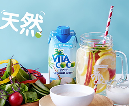 vita coco椰子水好喝嗎？唯他可可天然椰子水好喝嗎？
