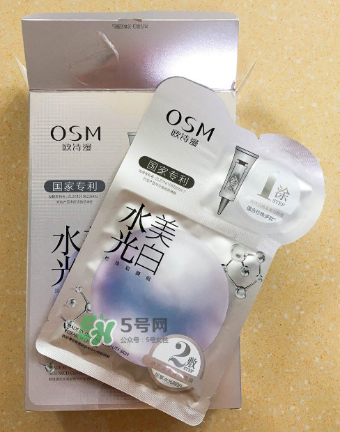 歐詩漫水光美白面膜怎么樣？歐詩漫美白面膜管用嗎？