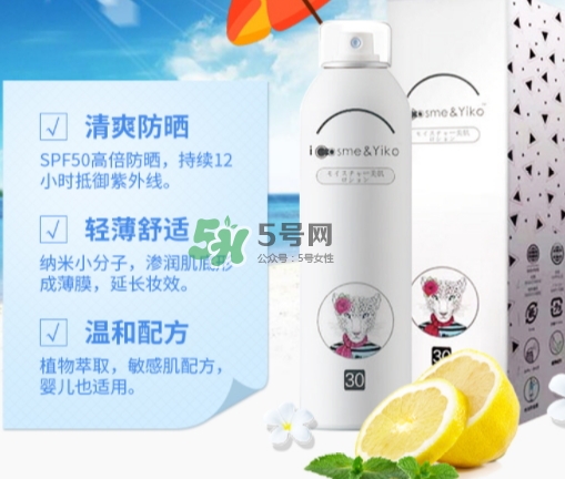 icosme防曬噴霧多少錢？icosme水光防曬噴霧怎么用