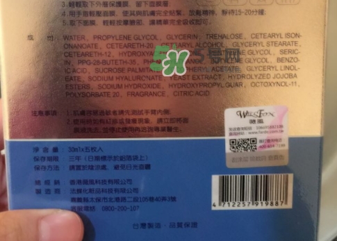 薇風大水滴面膜怎么樣？薇風大水滴面膜好用嗎？