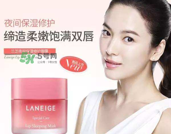 蘭芝唇膜可以放冰箱嗎？蘭芝唇膜能放冰箱嗎？