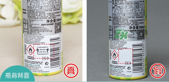 batiste碧緹絲免水洗發噴霧真假辨別對比圖
