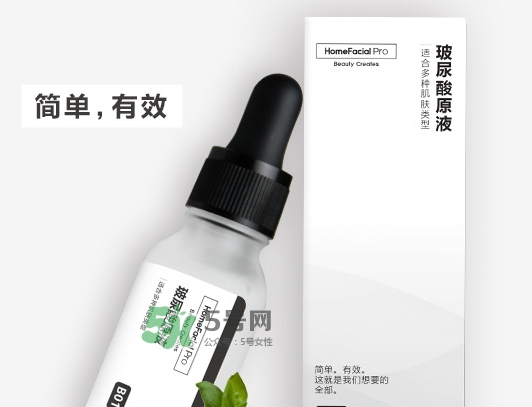 homefacialpro玻尿酸原液多少錢？