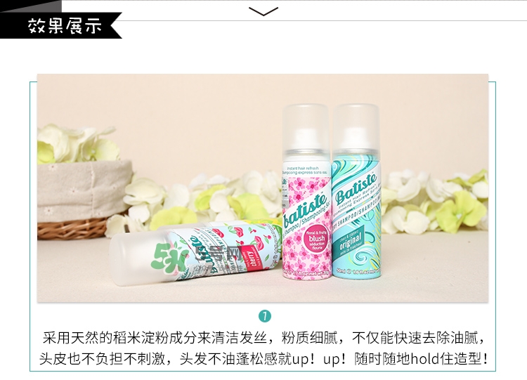 batiste碧緹絲免水洗發噴霧真假辨別對比圖