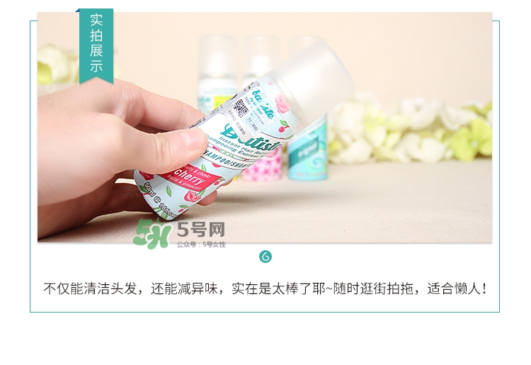batiste碧緹絲免水洗發噴霧真假辨別對比圖