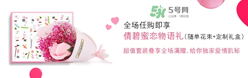 倩碧2017七夕禮盒多少錢？倩碧2017七夕活動有哪些