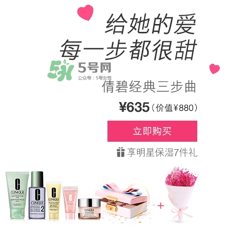 倩碧2017七夕禮盒多少錢？倩碧2017七夕活動有哪些