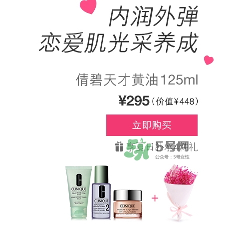 倩碧2017七夕禮盒多少錢？倩碧2017七夕活動有哪些
