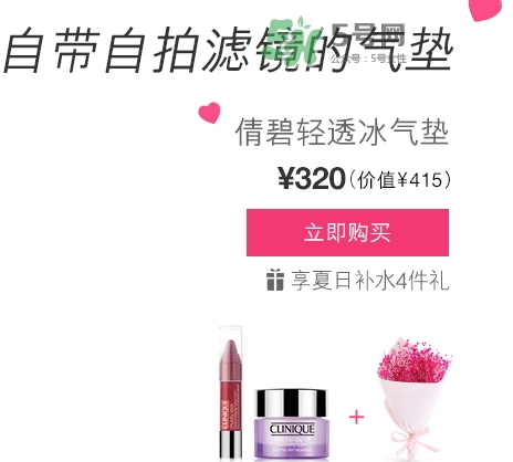 倩碧2017七夕禮盒多少錢？倩碧2017七夕活動有哪些
