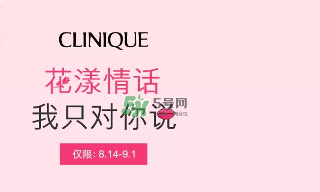 倩碧2017七夕禮盒多少錢？倩碧2017七夕活動有哪些