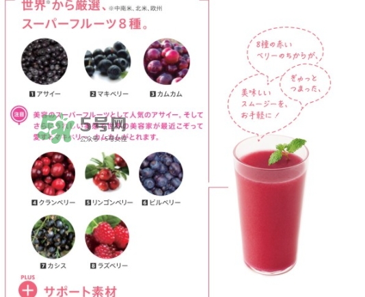 pola莓果酵素怎么吃？pola紅莓酵素怎么樣？
