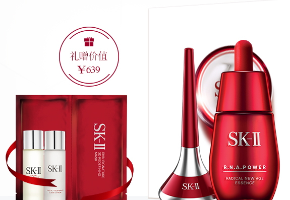 skii2017七夕禮盒多少錢？sk2七夕活動(dòng)有哪些
