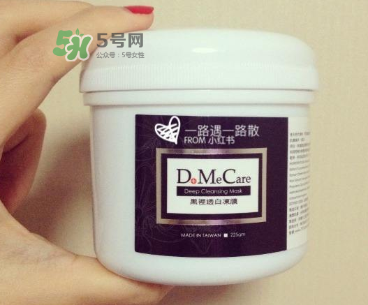 dmc欣蘭凍膜可以天天用嗎？dmc欣蘭凍膜可以用多久？