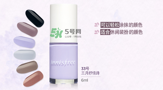 悅詩風吟指甲油怎么樣？悅詩風吟指甲油有毒嗎？