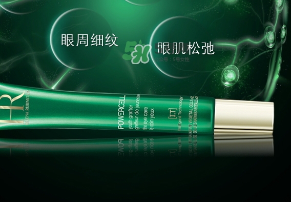 HR赫蓮娜小綠管眼霜怎么用？赫蓮娜小綠管使用方法