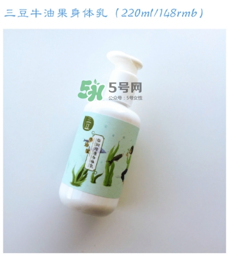 三豆身體乳怎么樣？三豆身體乳哪里產的