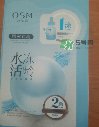 歐詩漫水活凍齡面膜怎么樣？歐詩漫水活凍齡面膜好用嗎？