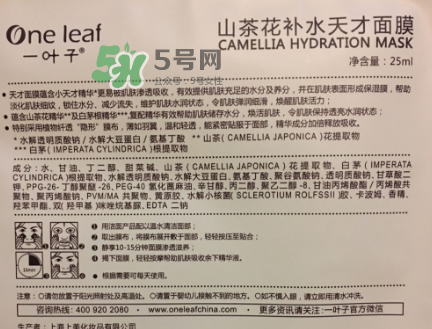 一葉子山茶花補水面膜怎么樣？一葉子山茶花面膜好嗎？