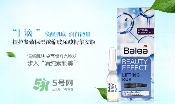 balea芭樂雅玻尿酸保質期 芭樂雅玻尿酸怎么保存