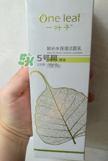 一葉子補水潔面乳怎么樣？一葉子補水洗面奶好用嗎？