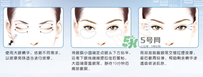 蘭蔻小黑瓶眼膜怎么用？蘭蔻小黑瓶眼膜貼使用方法