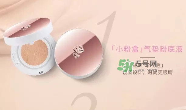 蘭蔻小粉盒氣墊怎么樣？蘭蔻小粉盒氣墊好用嗎