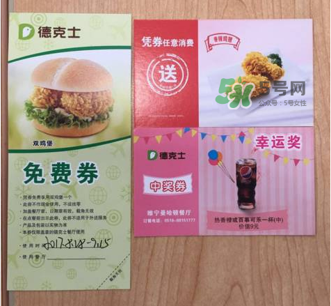 2017德克士七夕有什么活動？2017德克士七夕情人節套餐多少錢？