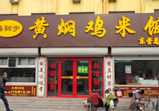 黃燜雞米飯有幾個品牌？黃燜雞米飯有營養嗎