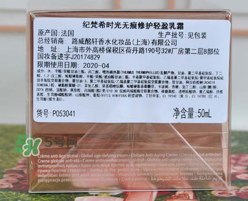 ?紀(jì)梵希時光無痕修護輕盈乳霜多少錢_使用效果_使用方法