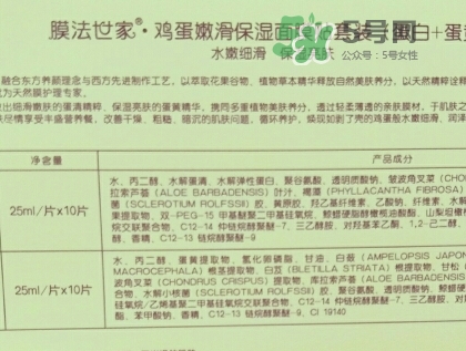膜法世家雞蛋面膜多少錢？膜法世家雞蛋面膜怎么用