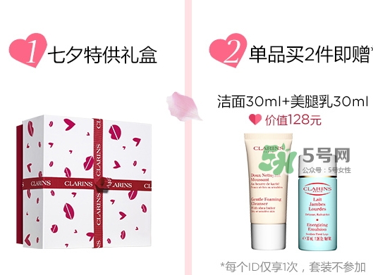 嬌韻詩2017七夕活動有哪些？嬌韻詩七夕套裝多少錢