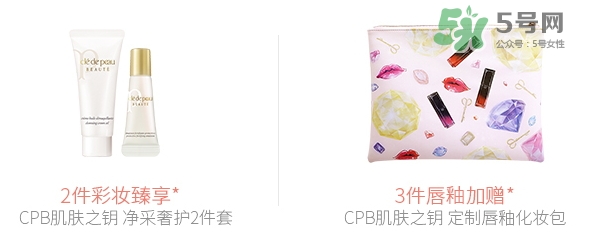 cpb2017七夕活動(dòng)有哪些？cpb2017七夕禮盒多少錢