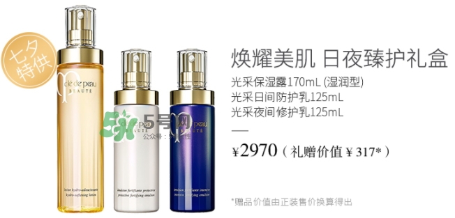 cpb2017七夕活動(dòng)有哪些？cpb2017七夕禮盒多少錢