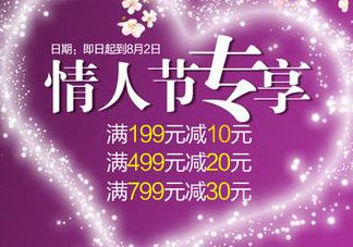2017天貓七夕節(jié)是幾號？2017天貓七夕有活動嗎？