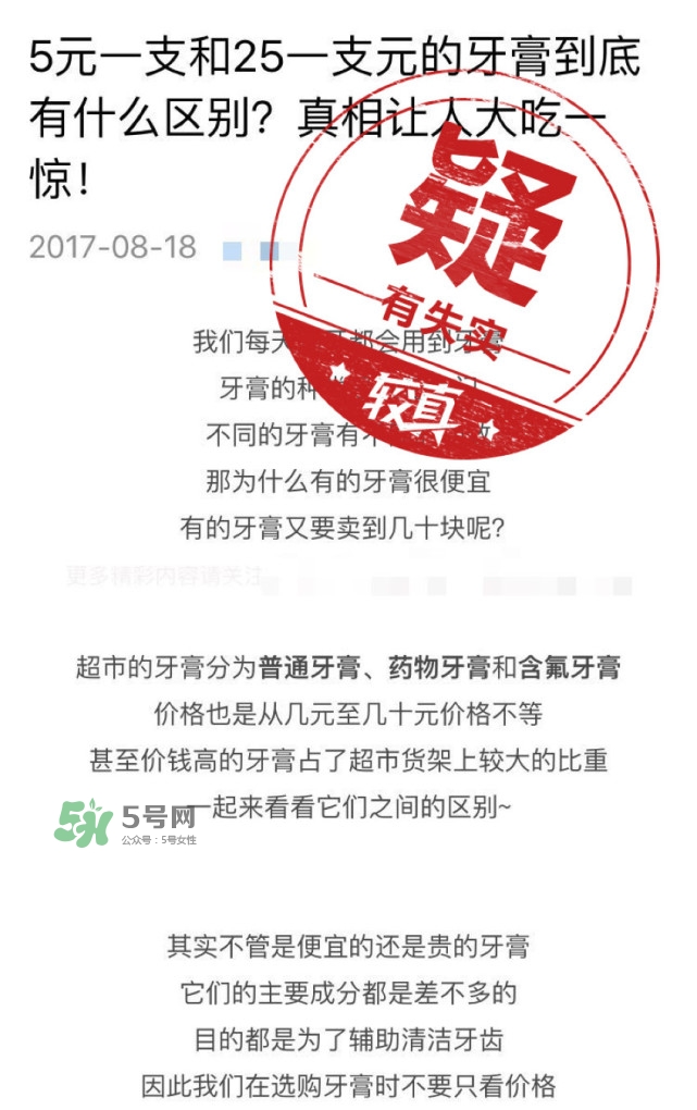 5元25元牙膏有什么區別？如何挑選合適的牙膏