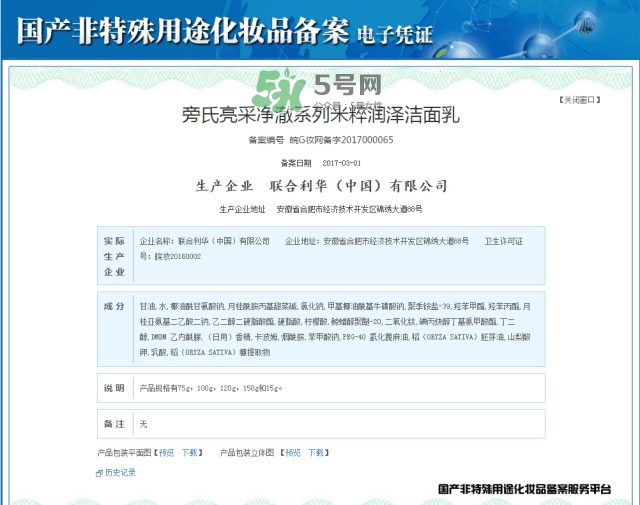 嘴唇怎么保養 唇部護理哪個牌子好