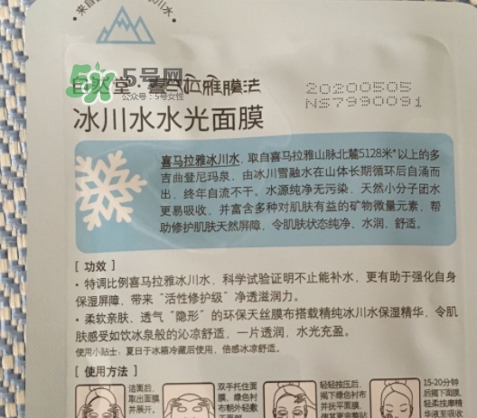 自然堂水光面膜怎么用？自然堂水光面膜要洗嗎？