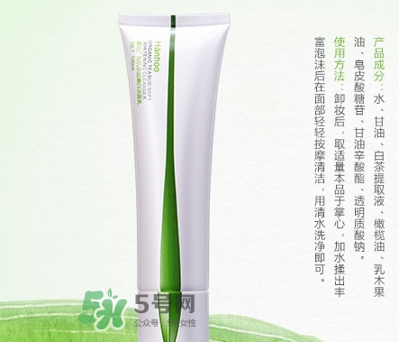 韓后茶蕊亮肌嫩白潔面乳怎么樣？韓后茶蕊洗面奶多少錢？
