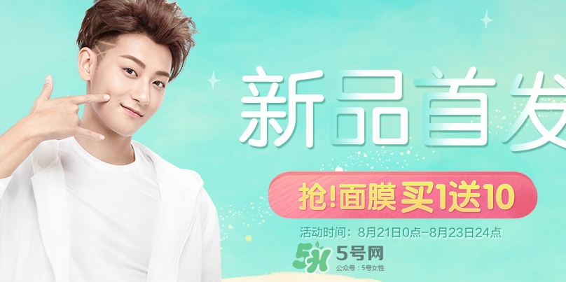 2017韓后919什么時候開始？2017韓后919有什么活動？