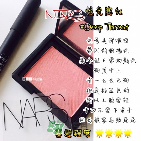 nars什么產品好用 nars明星產品有哪些