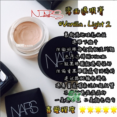 nars什么產品好用 nars明星產品有哪些